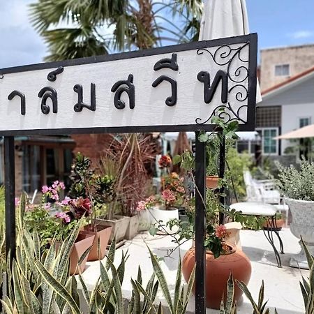 Palm Sweet Hotel Prachuap Khiri Khan Zewnętrze zdjęcie